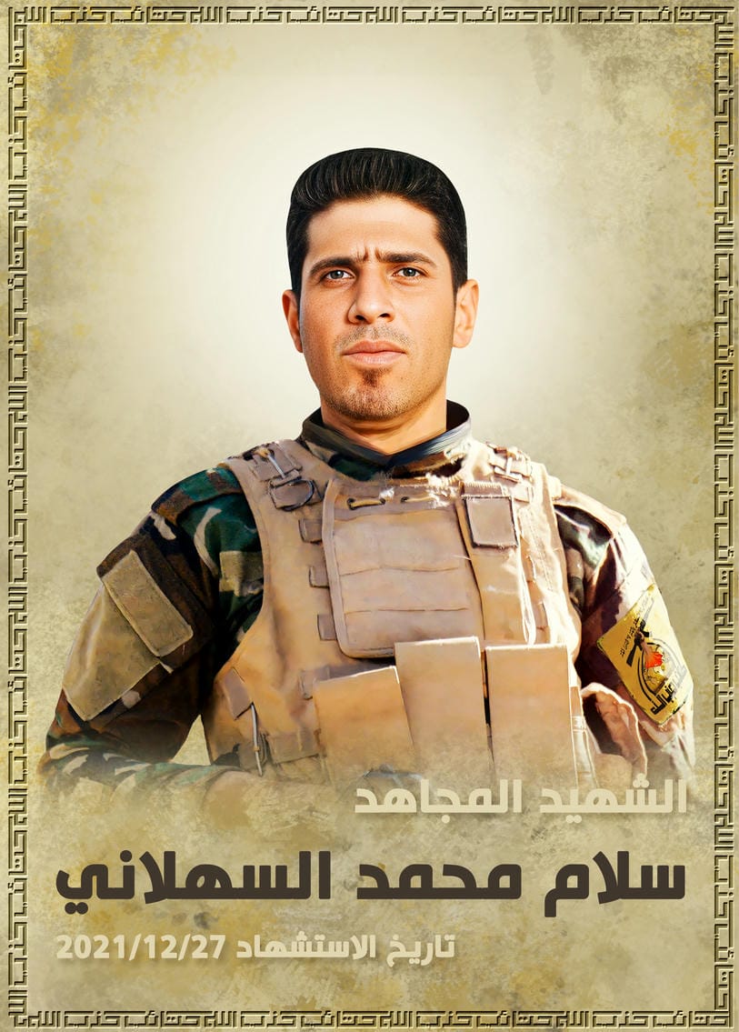 سلام محمد عباس السهلاني